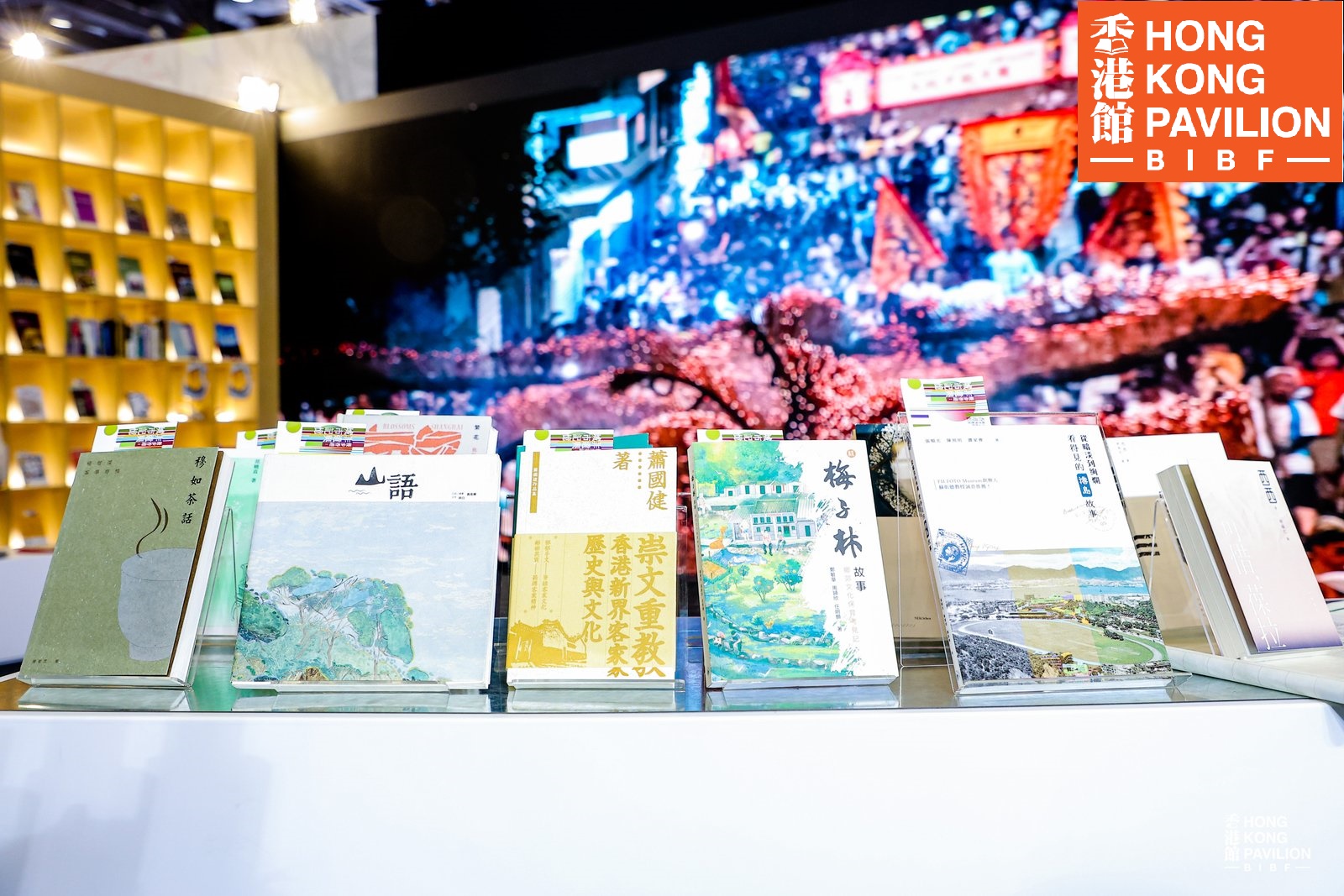 Hong Kong pavilion at Beijing International Book Fair 